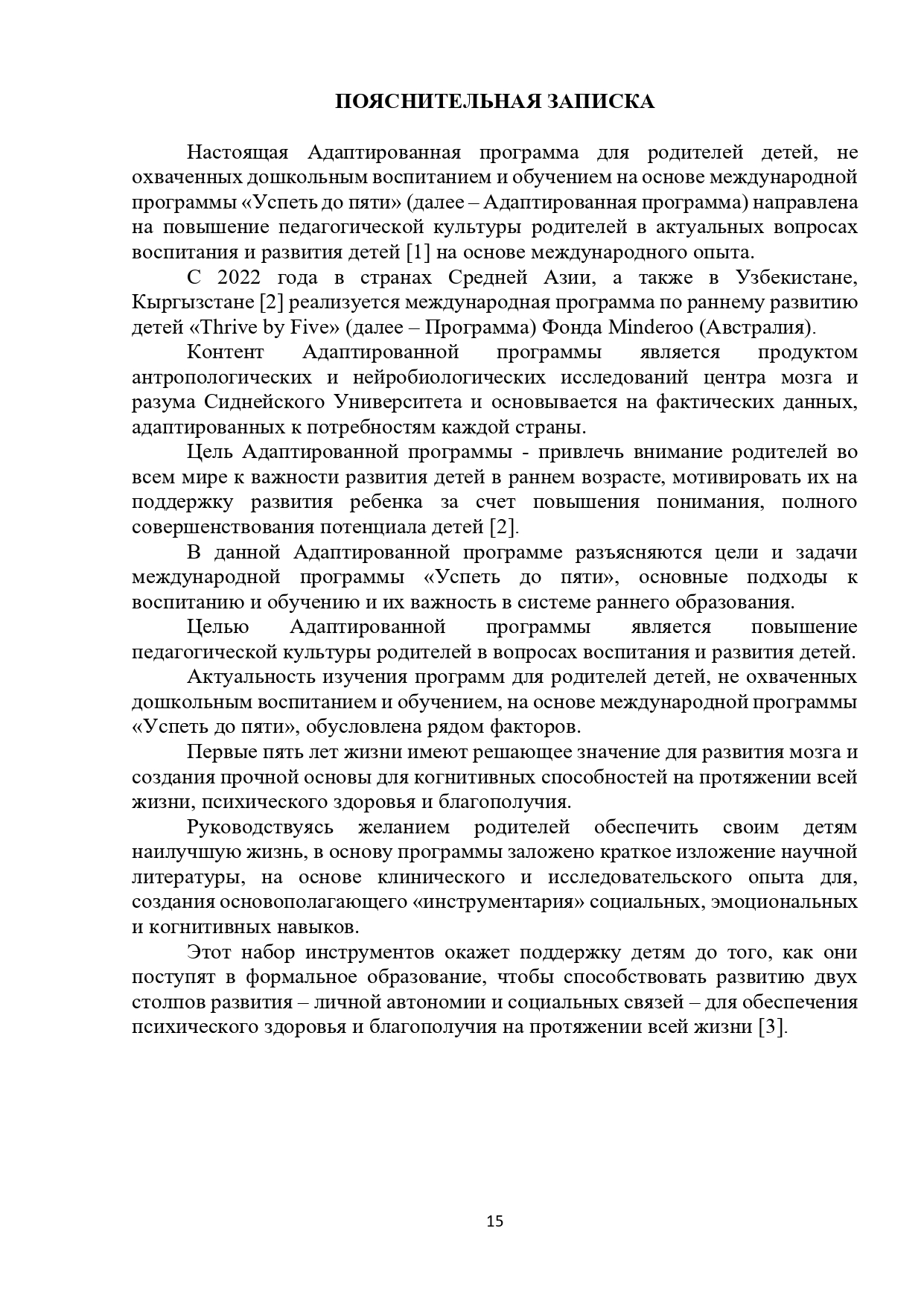 Стр 15